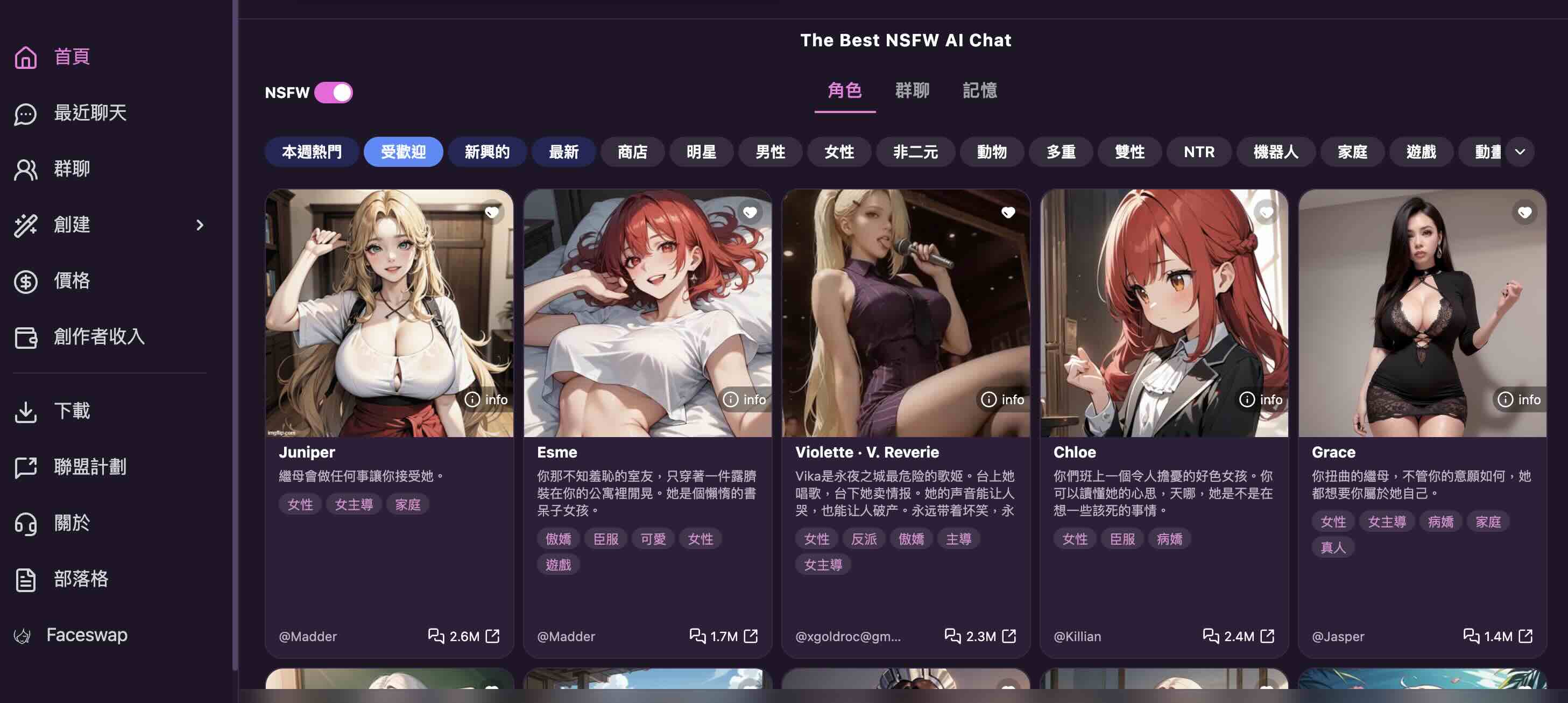 Nsfwcharacter.ai unique multi-character group chat interface
